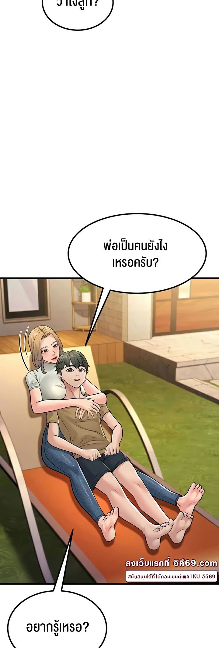 Mother-In-Law Bends to My Will-55 ตอนจบ